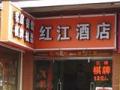 恭喜廣州紅江酒店，智能門(mén)鎖安裝調(diào)試成功！