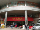 祝賀廣州天秀賓館智能電子門鎖、智能門牌觸摸開關(guān)調(diào)試安裝完成