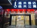 固麗佳智能鎖成功案例展示：逸米酒店廣州滘口地鐵站店！